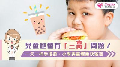別再說小時候胖不是胖！一天一杯手搖飲　11歲童體重快破百