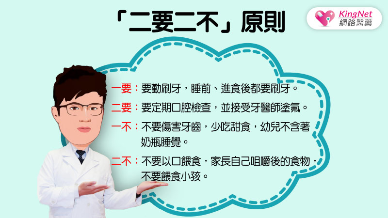 牙痛不是病，痛起來要人命！牙醫師傳授預防蛀牙最強4原則_圖2