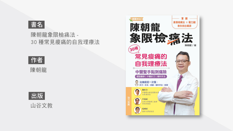 頸椎出狀況，身體都百病！專家傳授頸椎病止痛3招_圖7