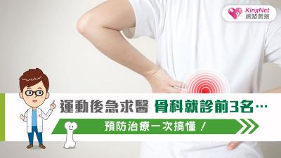 深蹲完膝蓋痛怎麼辦？正確深蹲動作教學，如何預防與治療膝蓋痛有效方法