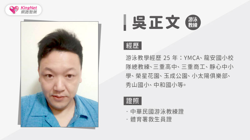 游泳8件事。下水前先了解，減脂強身透心涼！_圖2