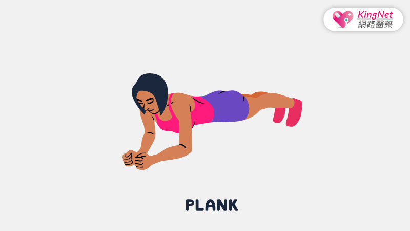 平板支撐健身
