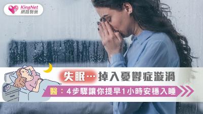 常頭暈、憂鬱嗎？醫：別忽視自律神經失調的警報