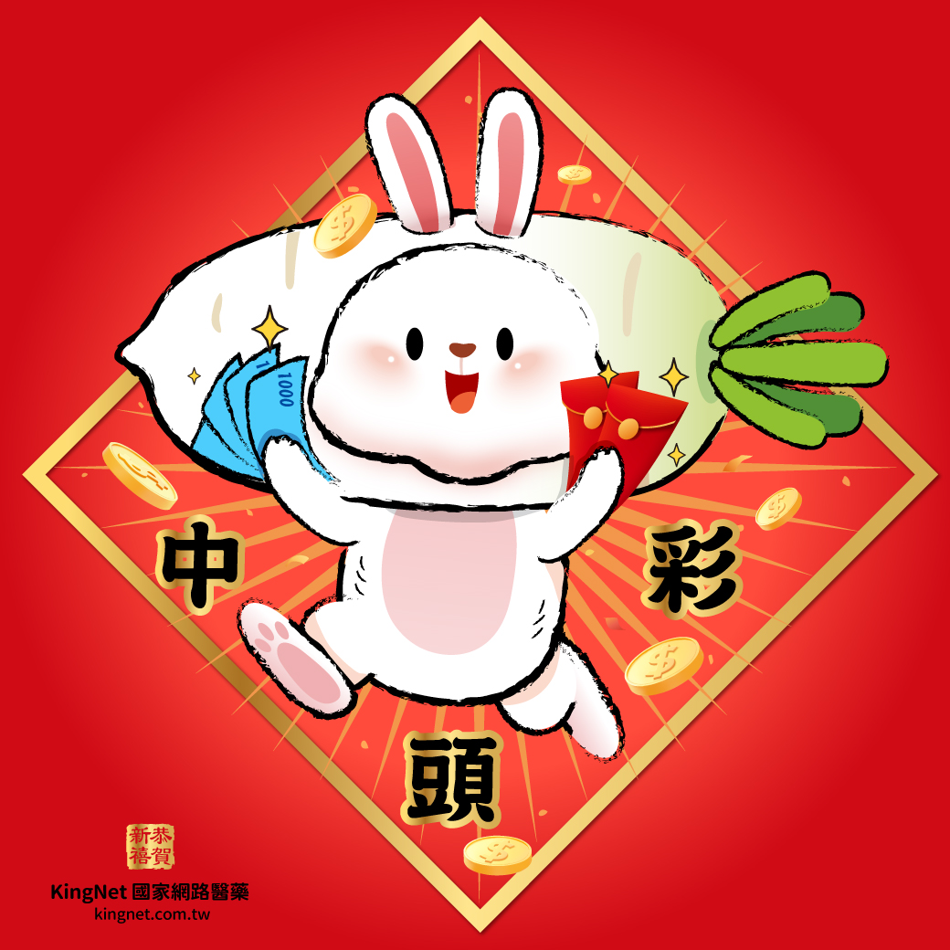 【免費領取】2023年新春賀年貼圖！現在就立刻收藏_圖3