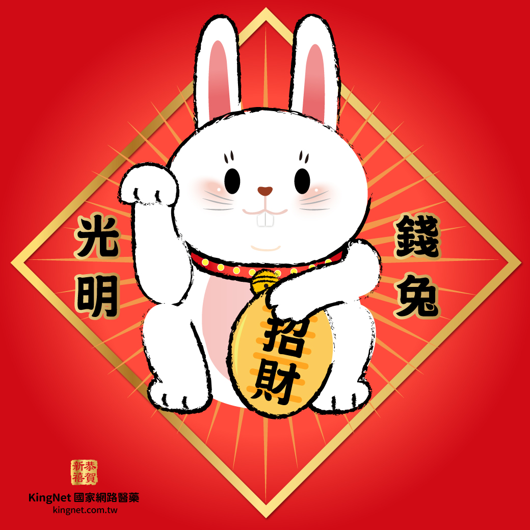 【免費領取】2023年新春賀年貼圖！現在就立刻收藏_圖6