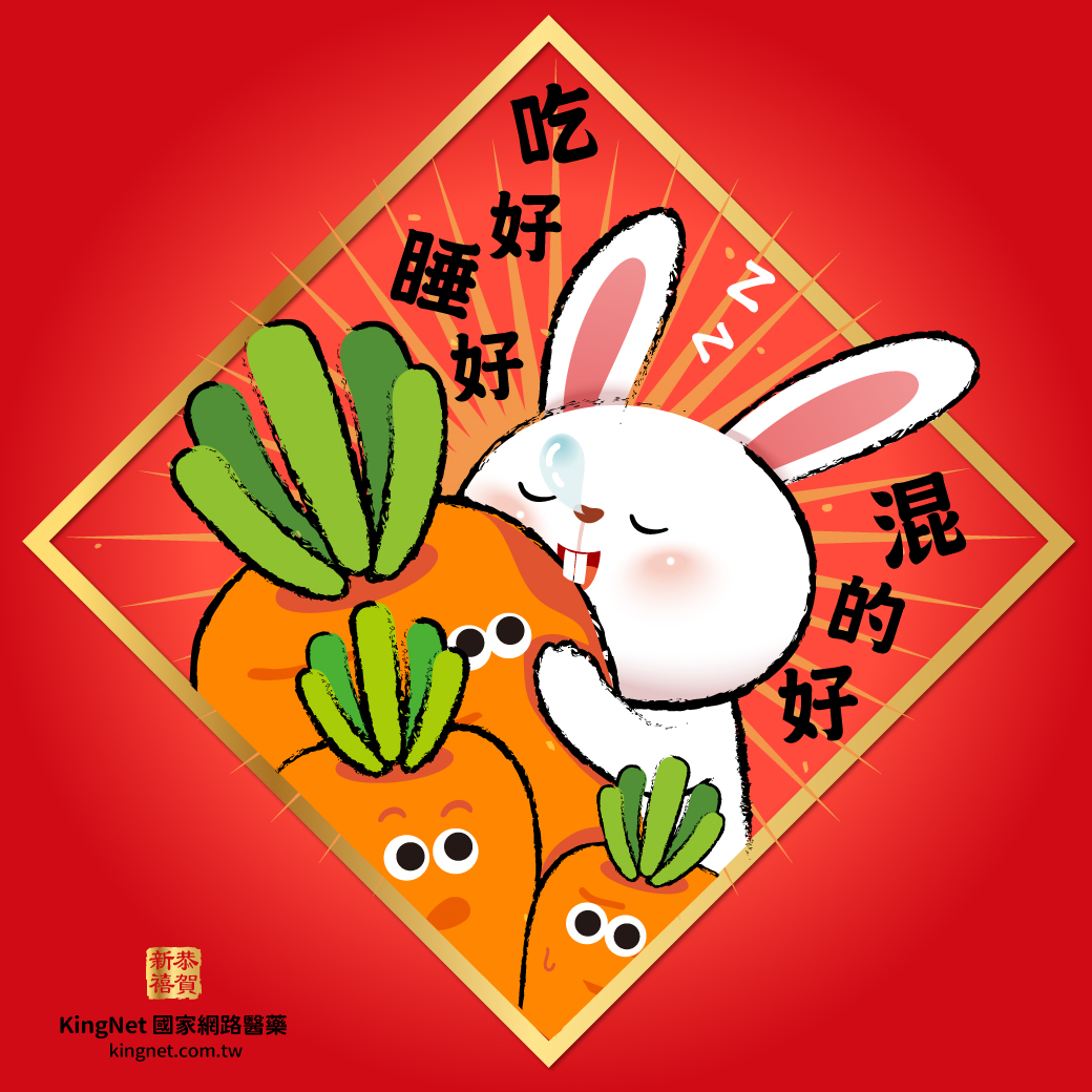 【免費領取】2023年新春賀年貼圖！現在就立刻收藏_圖7