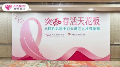 三陰性乳癌不再無助：Trop-2抗體複合體嶄新突破