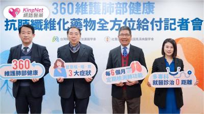 慢性漸進性肺纖維化間質性肺病不再是惡疾，12/1起抗肺纖化藥物擴大給付！