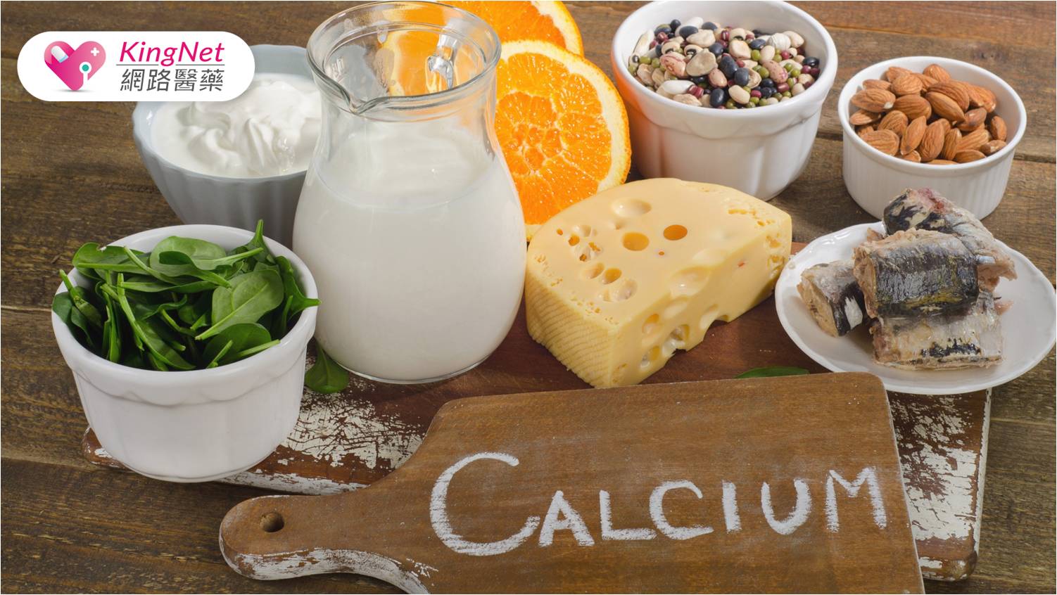 從食物中補鈣，要注意這一點，尤其不能缺維生素D，日曬和飲食補充均可獲得_圖1