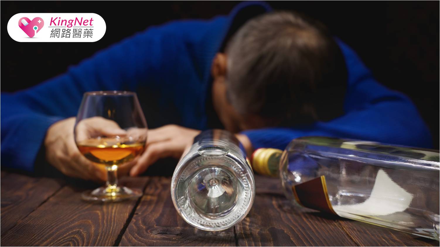 喝酒過量可能會傷神經，恐提早失智退化！復健醫提醒:喝酒適量，避免樂極生悲_圖1