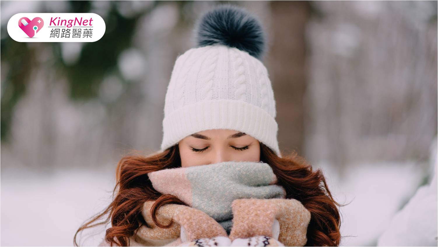 冷氣團來襲，注意低溫，體溫小於這個溫度，請盡快就醫治療_圖1