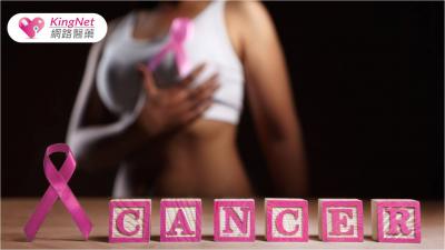乳癌四期還有救！口服抗癌藥物降低乳癌威脅