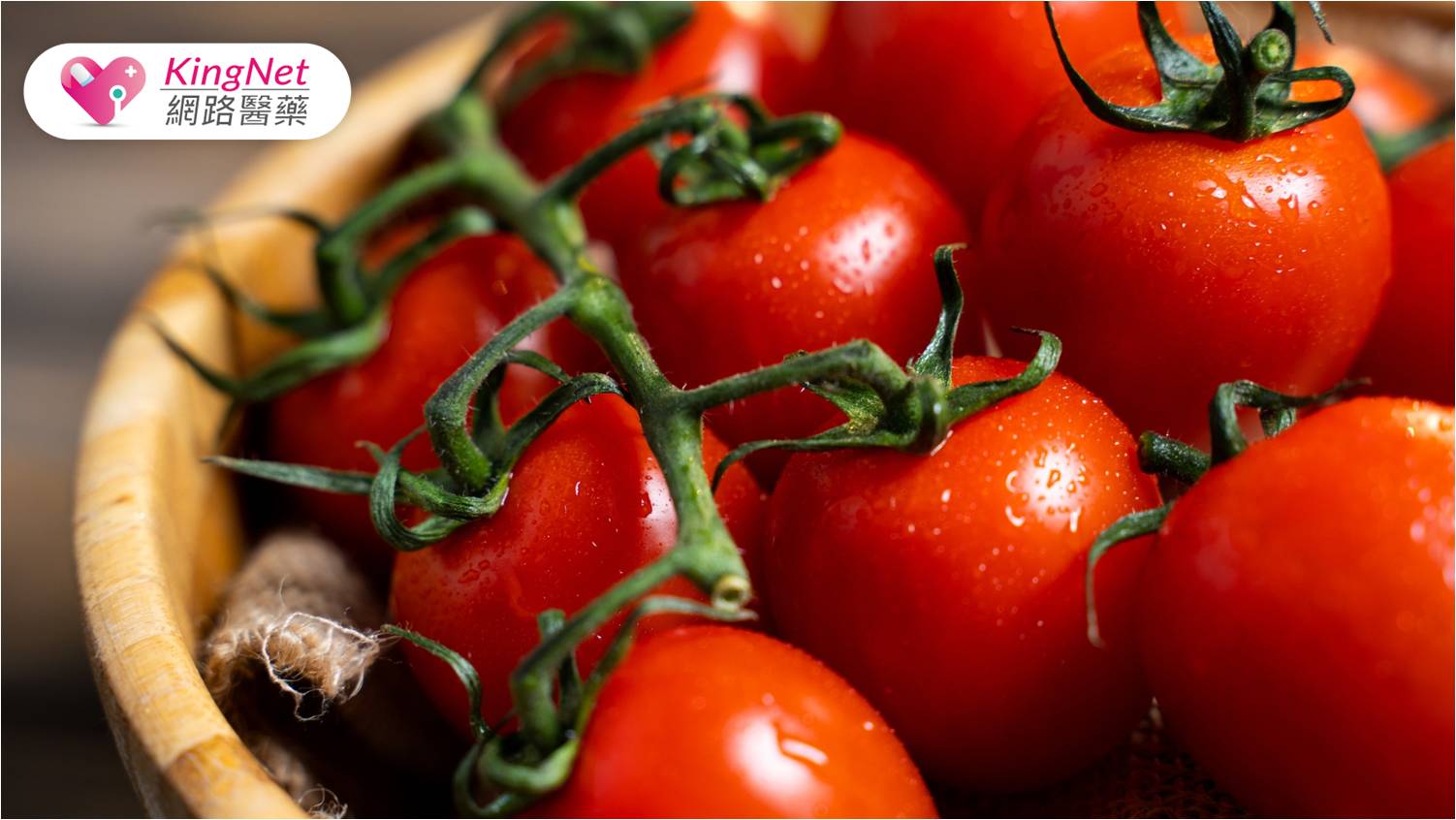 番茄擁有豐富的維生素C、鉀、葉酸、茄紅素！抗氧化作用還能夠抗癌！_圖1