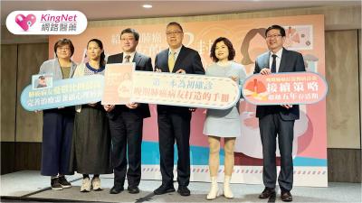 肺癌超越大腸癌成台灣發生率最高癌症，台灣全癌症病友連線推出《給晚期肺癌病友的12封信》衛教手冊，鼓勵癌友共創慢活生活品質！