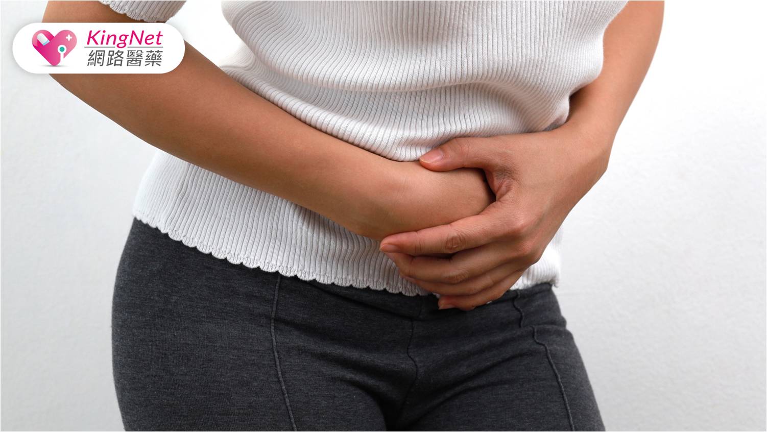 常常腹脹、腹痛、腹瀉、便秘？了解腸燥症的成因、症狀及治療方法_圖1