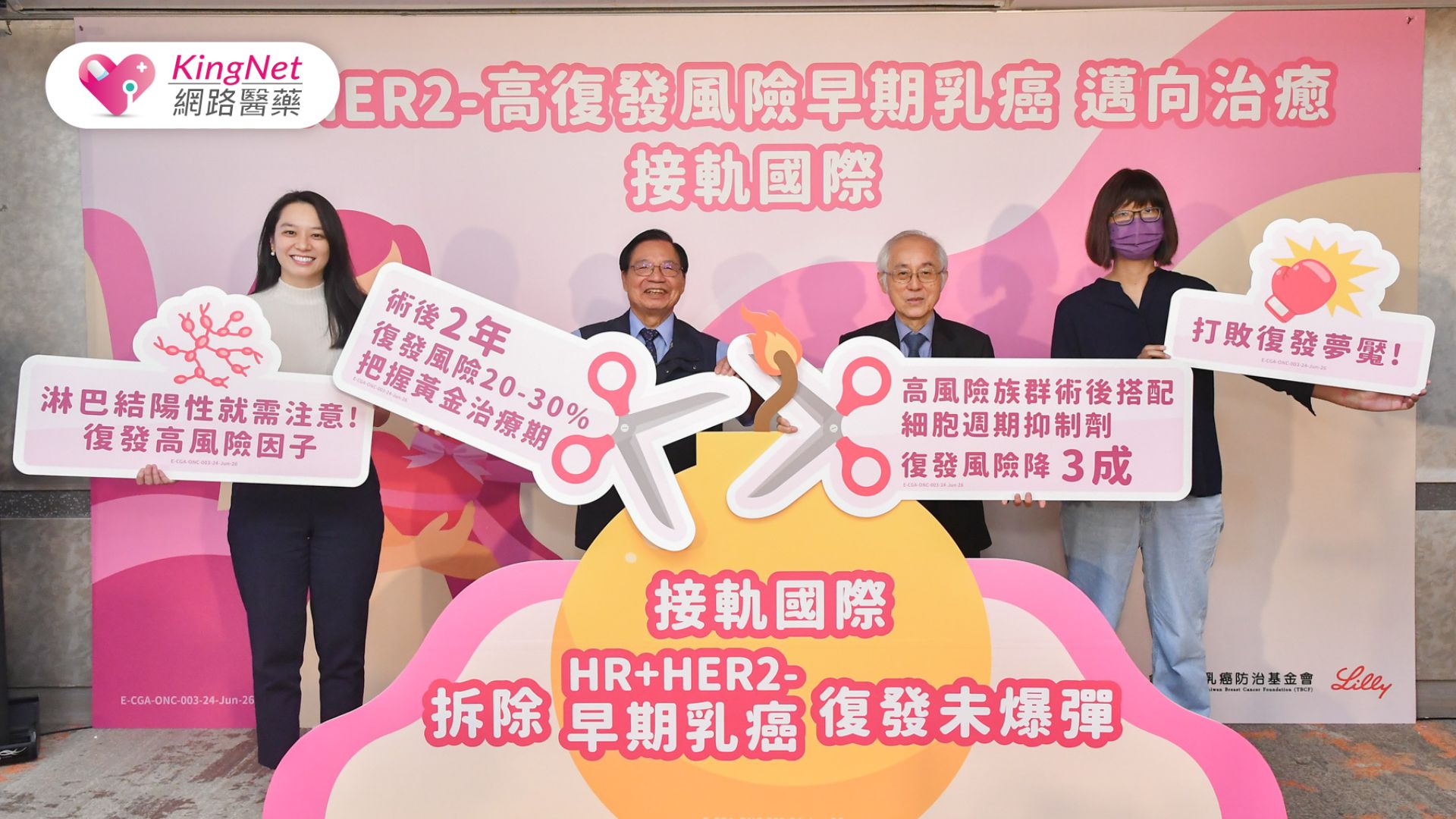 乳癌防治新希望：細胞週期抑制劑助降低復發率！_圖1