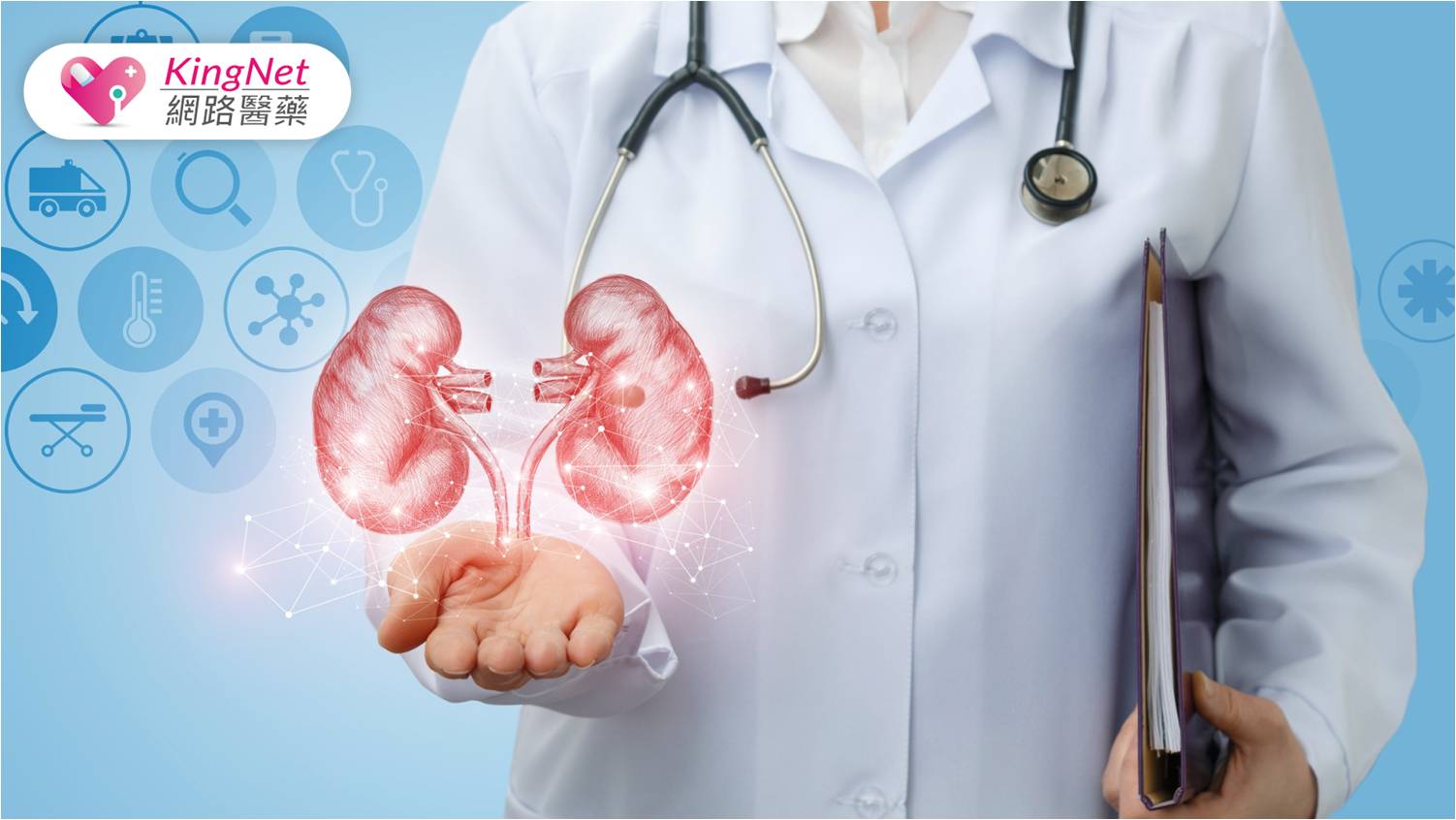 遵循黃金護腎8守則，維護腎臟健康！_圖1