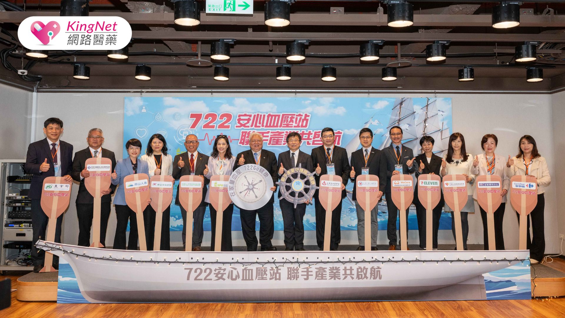 國健署攜手多元連鎖產業，鄰里「安心血壓站」全台突破2千站！打造全台智慧化健康服務網絡！_圖1