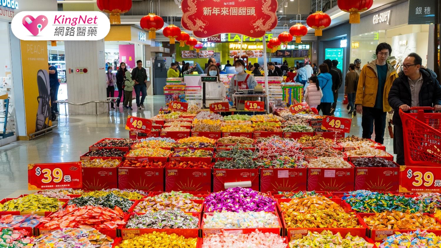 臺北市啟動年節食品抽驗稽查，確保飲食安全！選購年節食品掌握3不原則_圖1