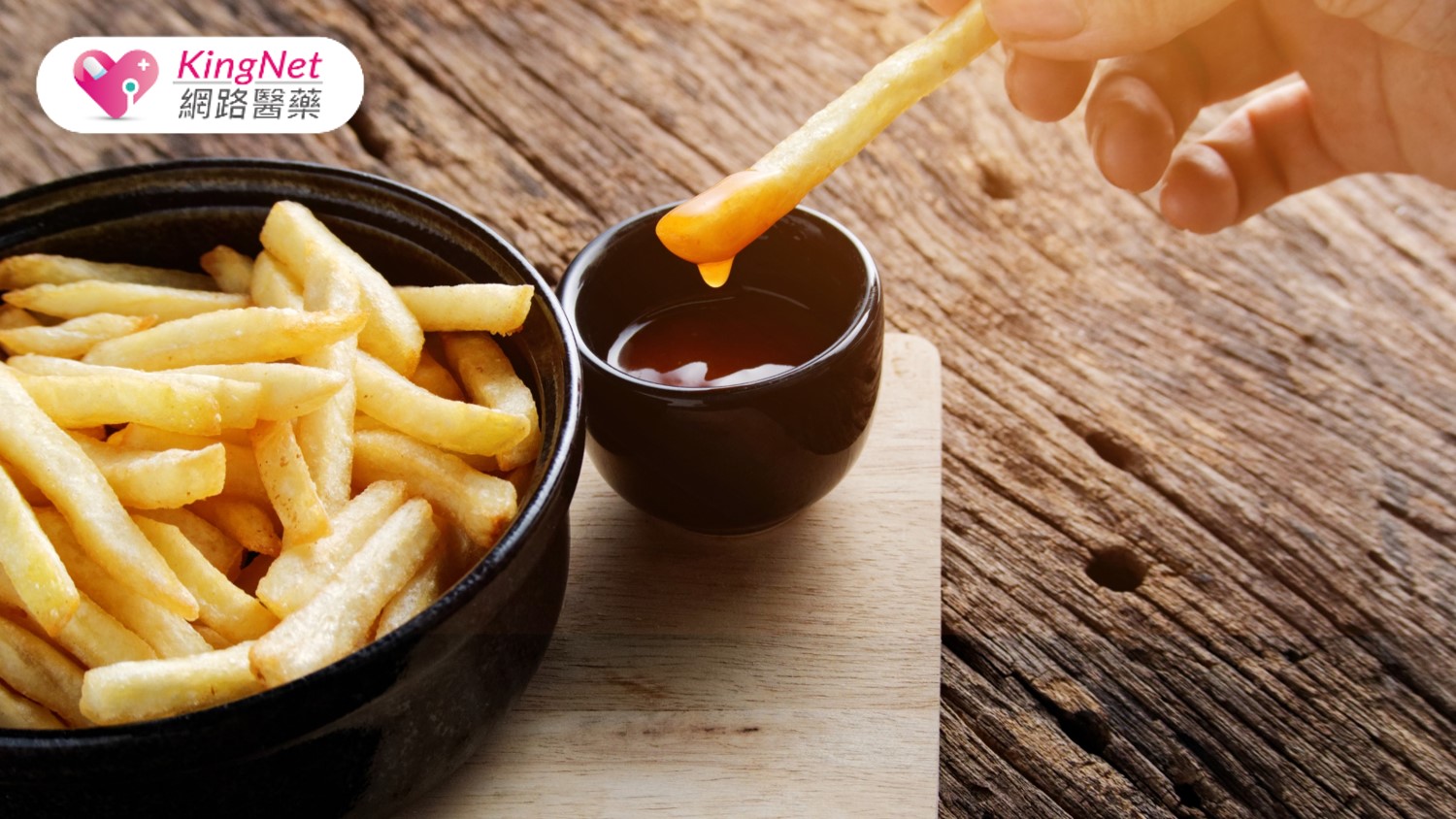 警惕高溫烹煮致癌物！炸薯條與洋芋片隱藏危機，專家教你如何避開丙烯醯胺危害_圖1