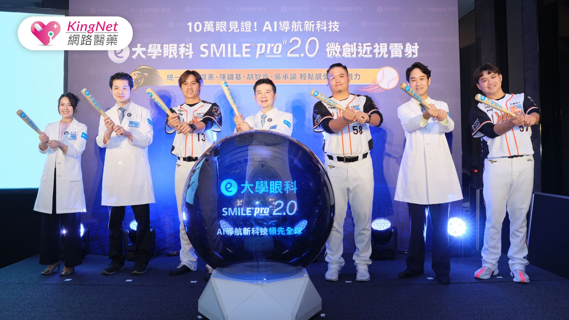 大學眼科全飛秒近視雷射10萬眼見證，SMILE Pro 2.0助你告別眼鏡束縛_圖1
