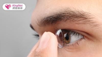 隱形眼鏡佩戴過久恐致角膜潰瘍！醫：牢記3招守護眼睛健康