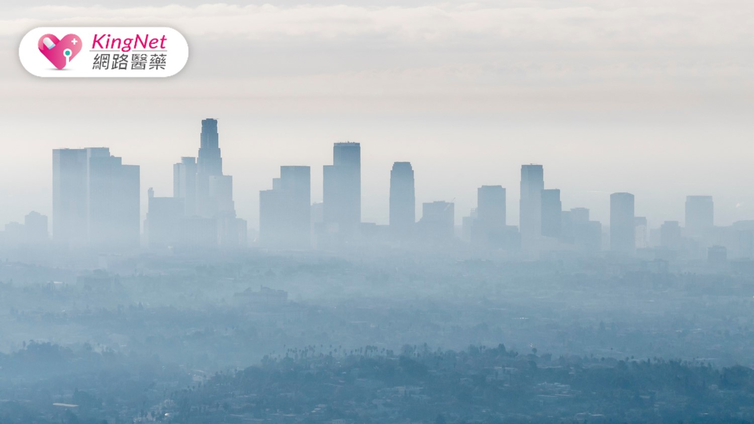 空氣品質亮起紅色警示！國健署3大防護建議，午後避免外出保護健康_圖1