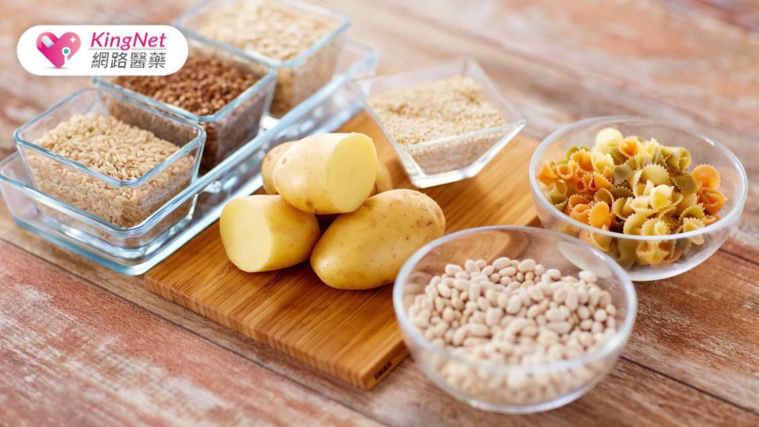 低醣飲食夯但你吃對了嗎？醫師破除碳水迷思一次看懂_圖1