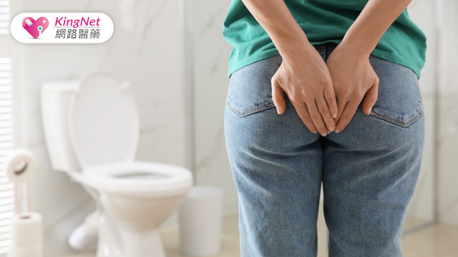 老是蹲廁所太久？醫師教你避開痔瘡地雷 分享舒緩新對策_圖1