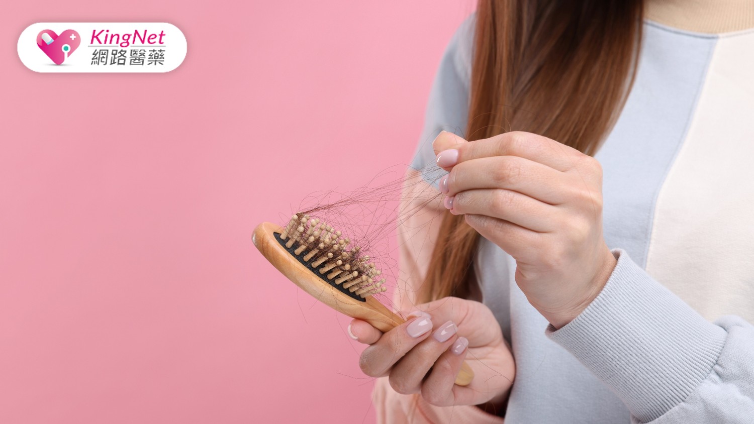 你的掉髮是哪一型？一文了解女性掉髮分類與對策_圖1