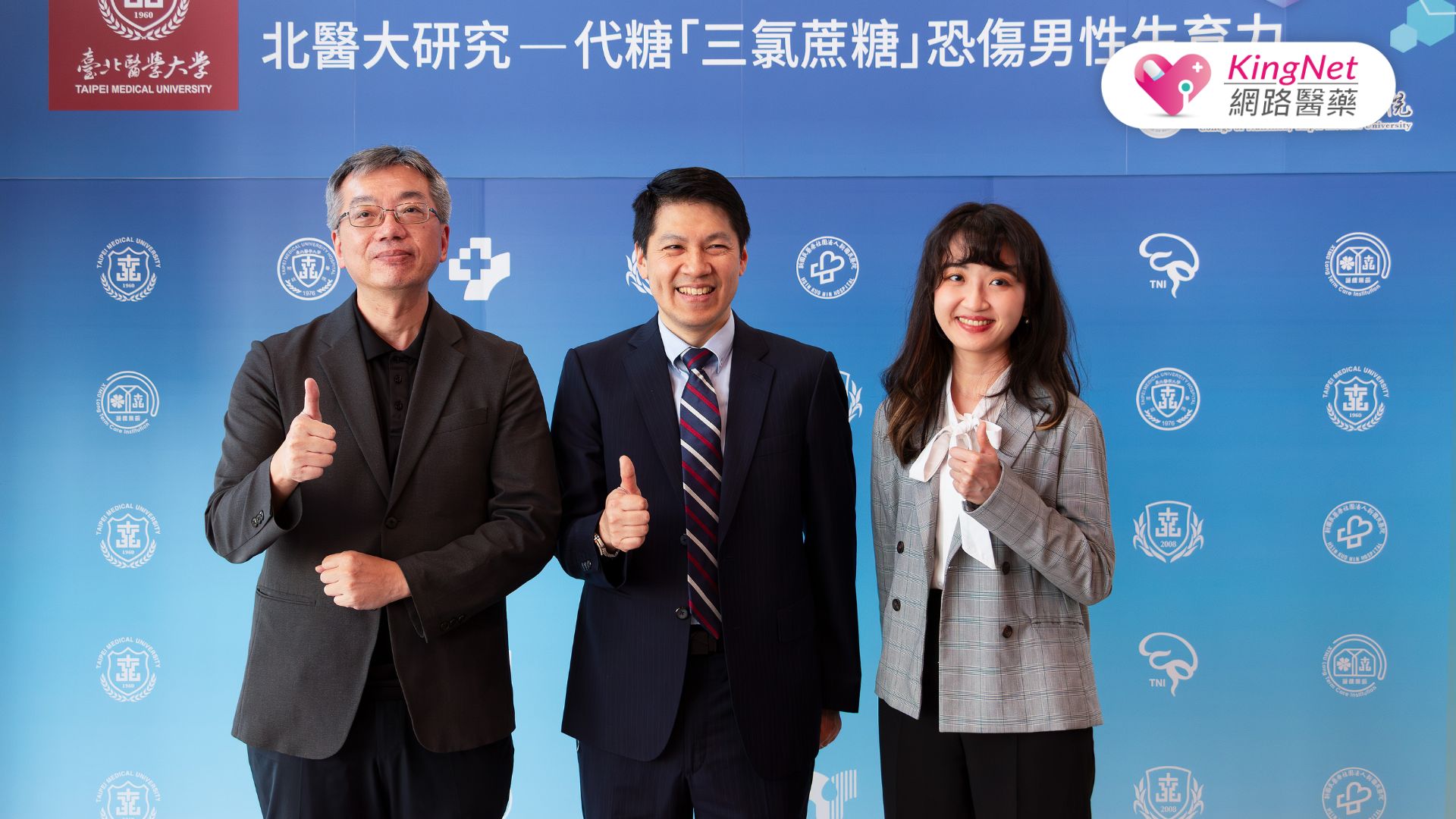 「無糖」背後的真相！北醫大研究揭示：代糖「三氯蔗糖」恐損男性生育力_圖1