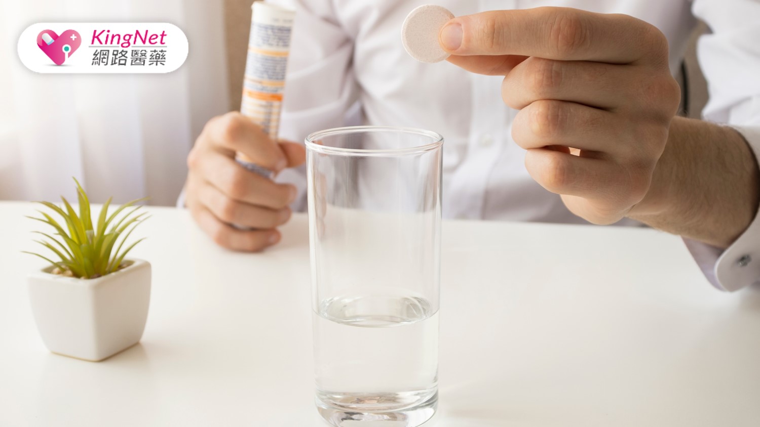 發泡錠不是糖果！過量恐增腎臟負擔_圖1