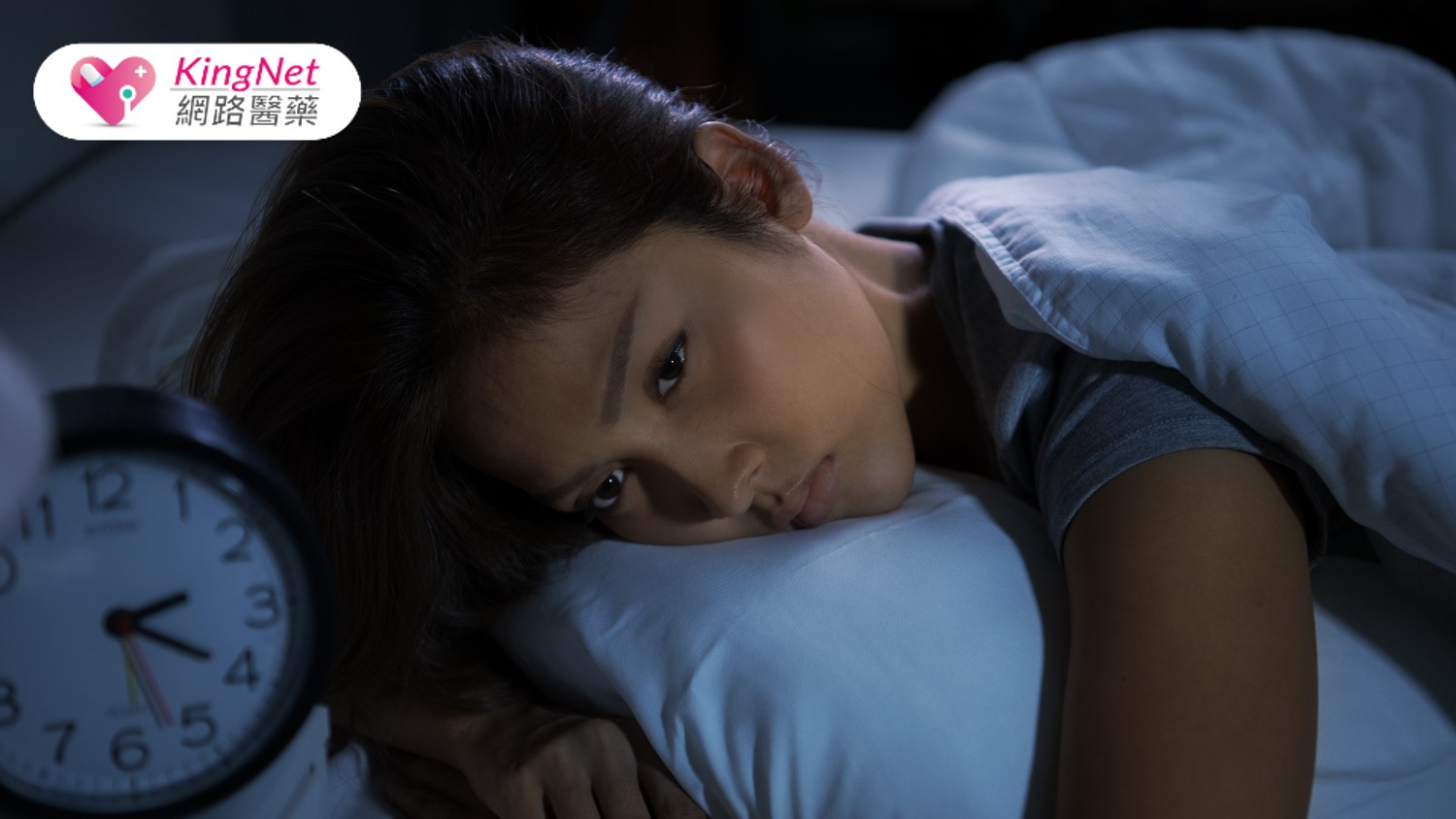 失眠睡不著不要只靠藥！中醫5大體質＋4穴位讓你一夜好眠_圖1