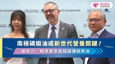 南極磷蝦油成新世代營養關鍵！吸收力、純淨度全面超越傳統魚油