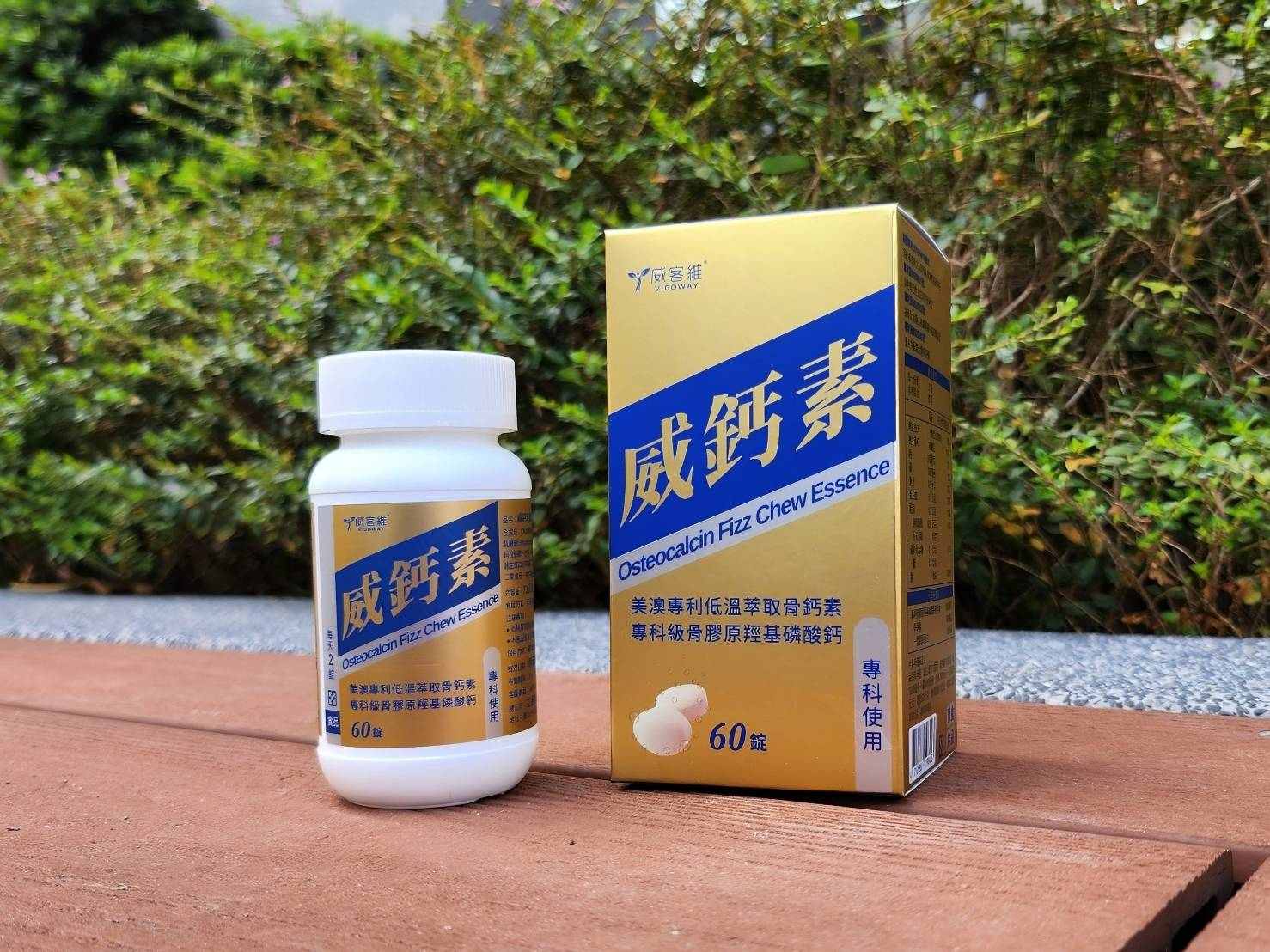 補鈣進得去、鎖得住！全新關鍵成分，支持全齡補充_圖4