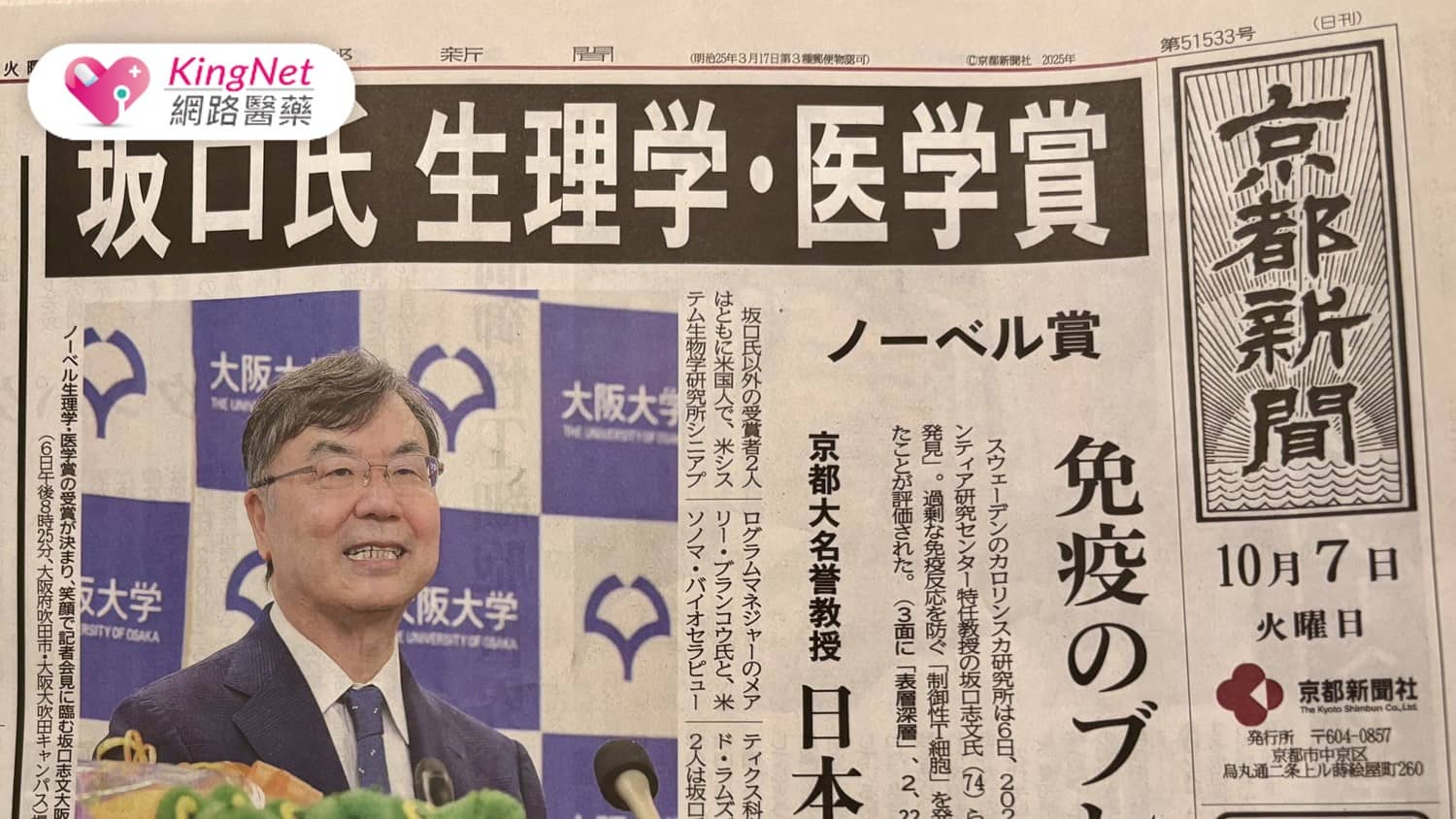 免疫系統大突破：Treg細胞讓自體免疫與癌症治療迎來新希望_圖1