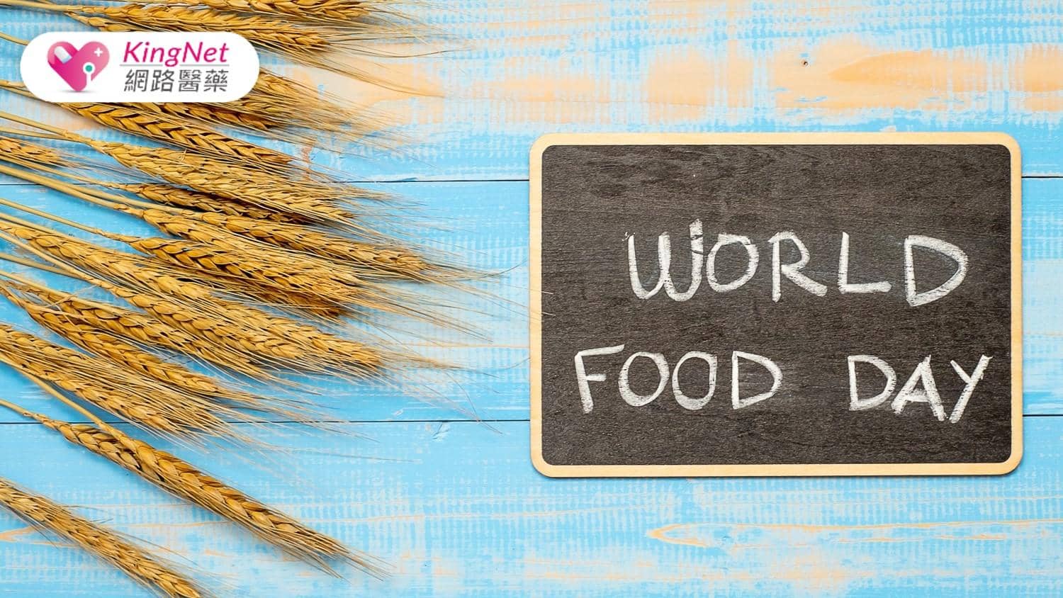 世界糧食日專題報導｜當地球發燒、糧食減產：飢餓不再遙遠的危機_圖1