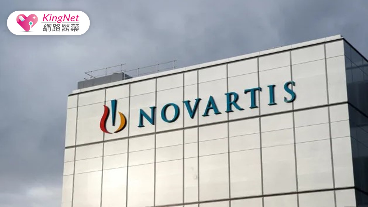 諾華120億美元收購Avidity　搶攻RNA療法新戰場　全球製藥產業迎來新轉折_圖1