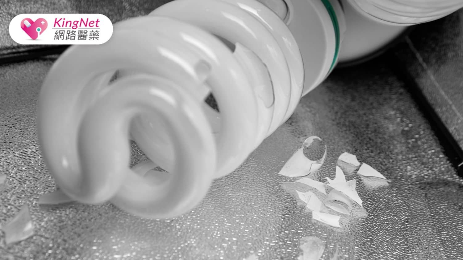 打破省電燈泡怎麼辦？正確處理方法與安全回收指南_圖1