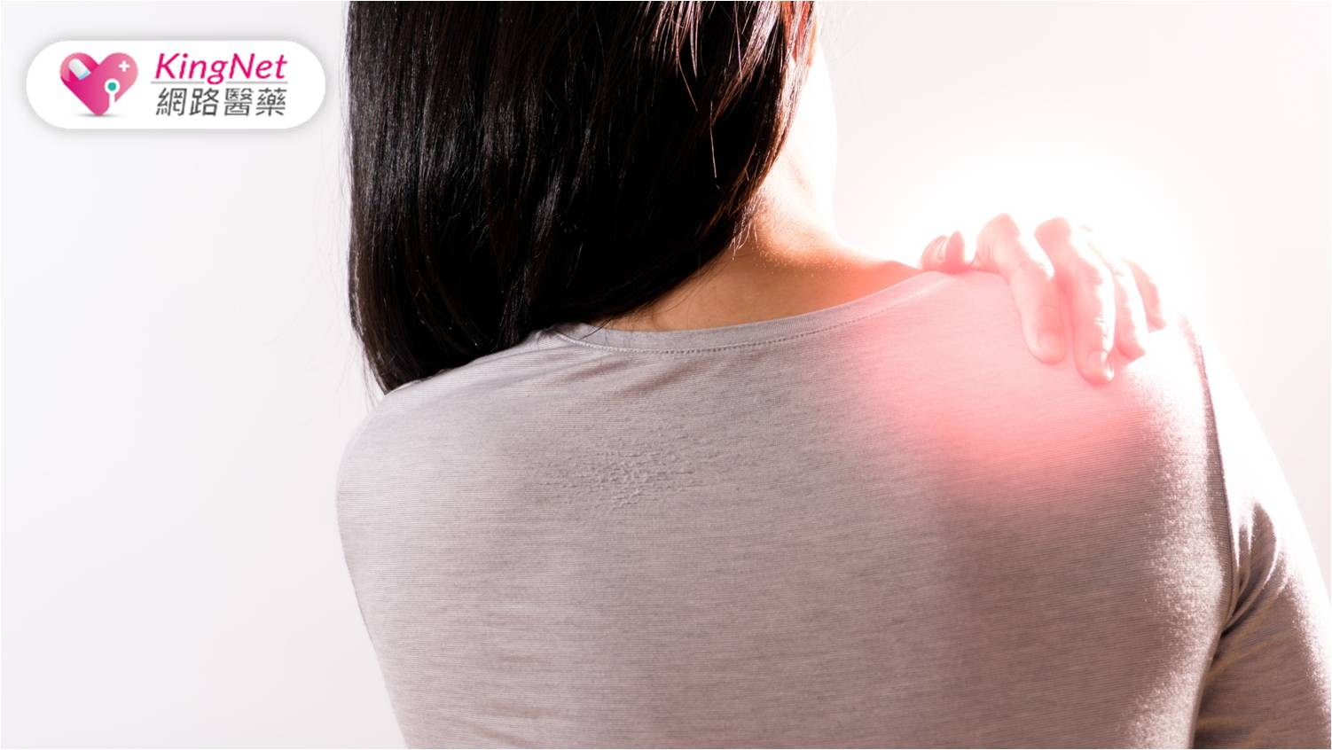 認識肩膀結構！肩痛元凶不一定是五十肩　「旋轉袖肌腱破裂」也很常見_圖1