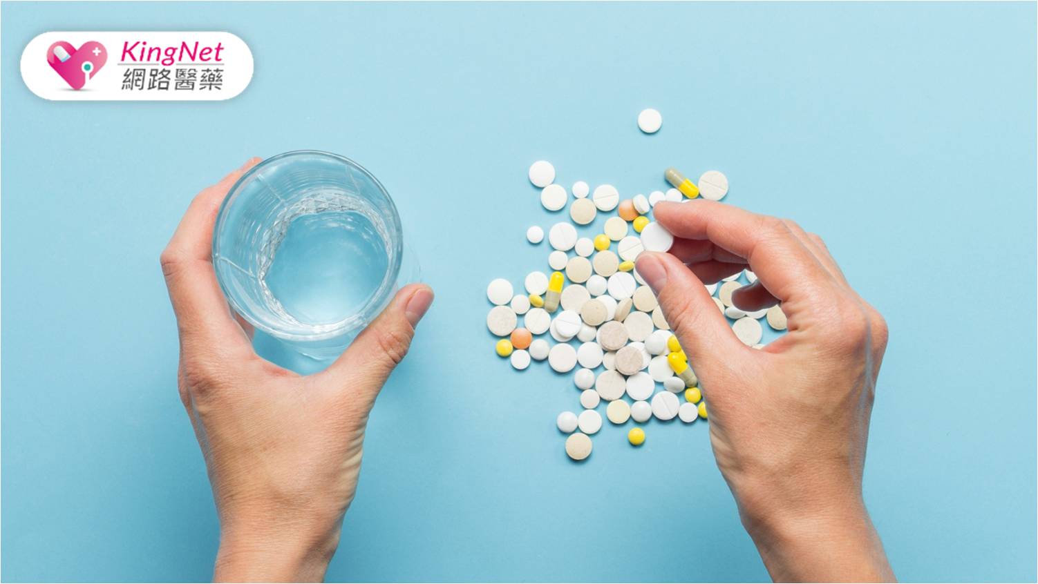 正確服藥怎麼做才對？　專家告訴你！_圖1