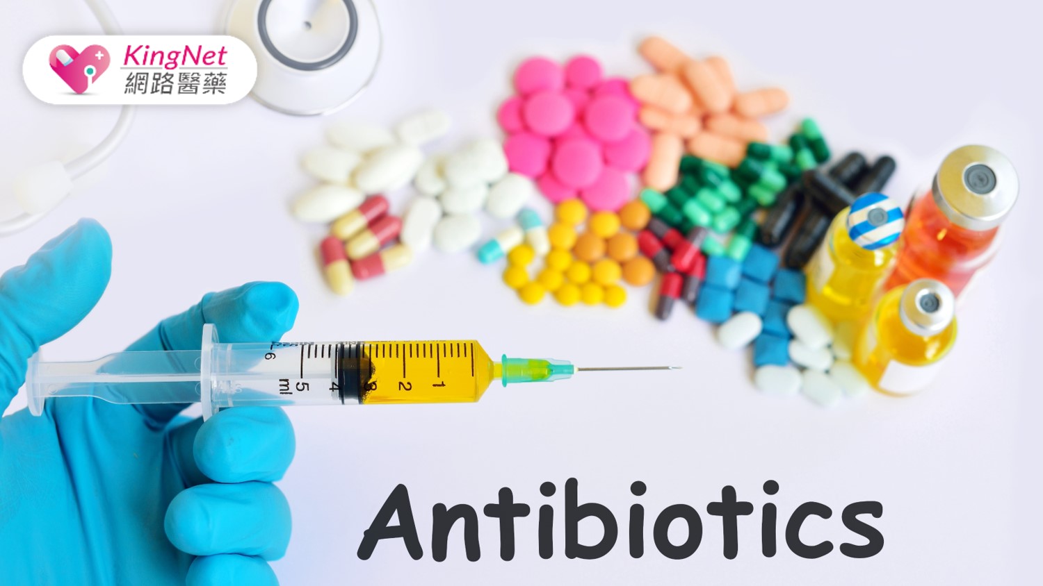 世界抗生素週（WAAW）：抗生素抗藥性正加速蔓延，全球每年奪走 500 萬人生命