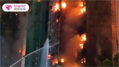 香港大埔宏福苑大樓昨（26）日發生嚴重火災，KingNet國家網路醫藥整理了火災逃生正確知識，幫助民眾冷靜應對，以將傷害降到最低。