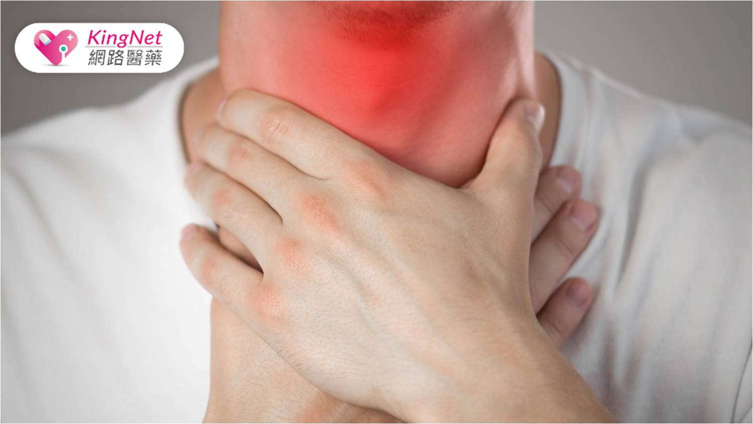 菸酒不離身？小心食道癌、下咽癌同時上身！　危險因子、症狀、治療一次看