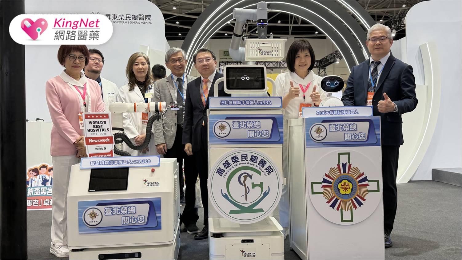 【台灣醫療科技展】北榮與科技公司聯手研發　AI智慧醫療機器人大軍超吸睛！_圖1