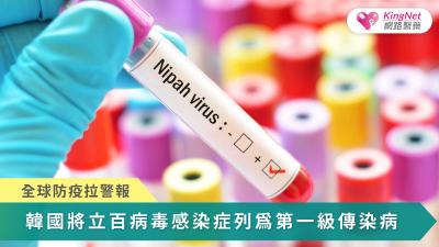 立百病毒具高致死率與人畜共通傳播風險，全球需以邊境管控與臨床警覺強化防疫，並加速疫苗與治療研發以防止跨國疫情擴散。
