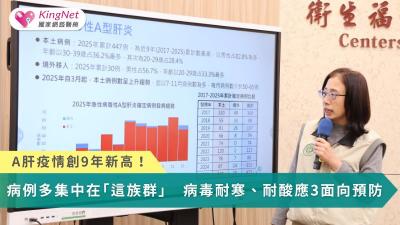 A肝疫情創9年新高！病例多集中在「這族群」　病毒耐寒、耐酸應3面向預防