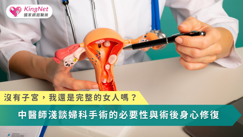 醫療決策的核心，從來不是忍耐與拖延，而是在風險、預後與生活品質之間，為患者選擇最有利且最負責任的治療方式。」