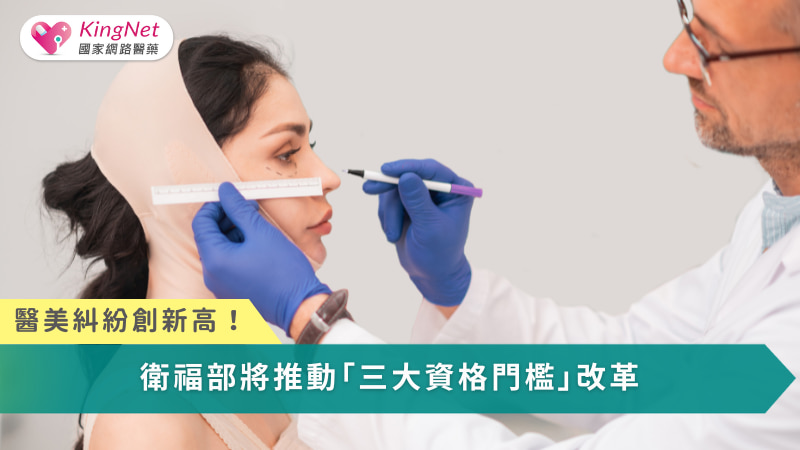 醫美不是消費，而是高風險醫療，唯有提高醫師門檻、健全制度與慎選專業，才能讓變美不再以安全為代價。