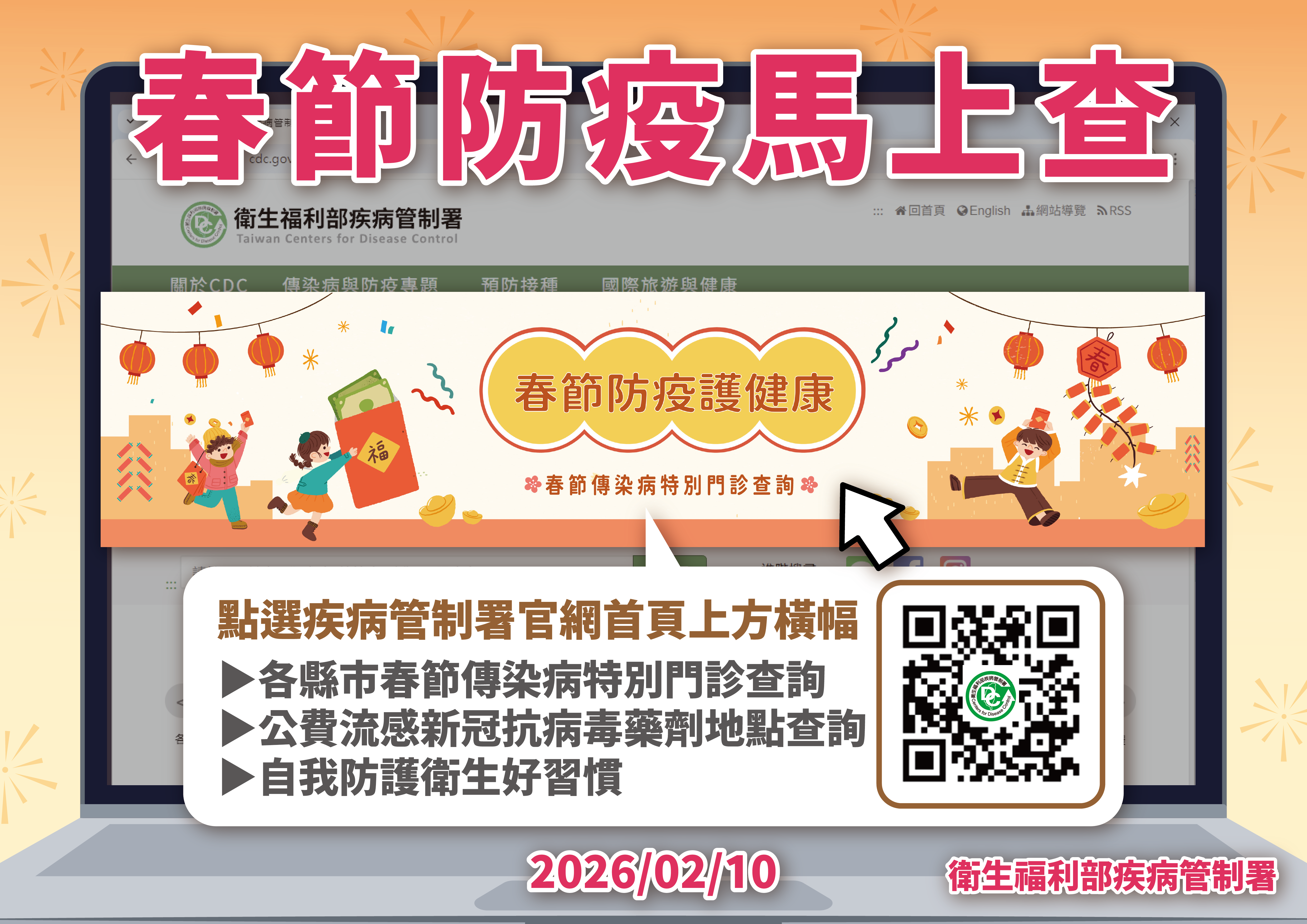 過年生病去哪看醫生？　2026最新春節看診查詢方式一次看！_圖5